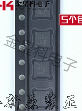 TPS62110RSAR TPS62110RSA TPS62110 QFN16贴片IC 开关稳压器芯片