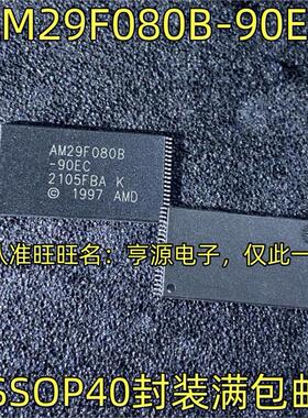 AM29F080B-90EC AM29F080B AM29F080B-70EI TSSOP40 储存芯片