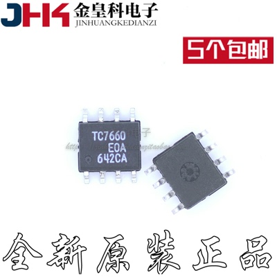全新原装TC7660EOA贴片