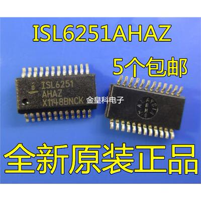 ISL6251AHAZOP24全新电