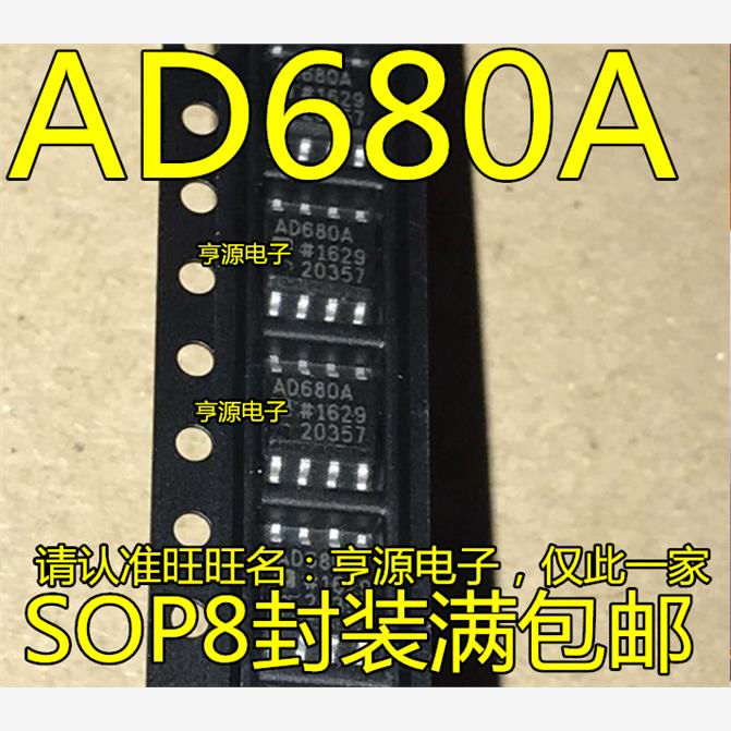 AD680ARZ AD680AR AD680 AD680A  SOP8贴片8脚 电压基准芯片