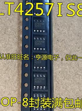 LTC4257 LTC4257IS8 LTC4257CS8 LT4257IS8 LT42571 LT4257I 进口