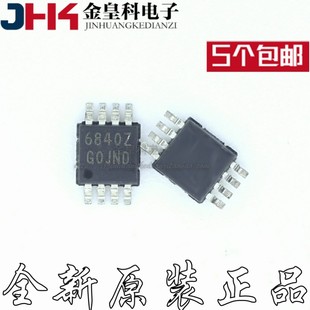 正品 热卖 ISL6840IUZ 6840Z现货 全新原装