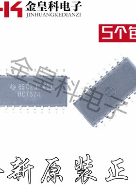 全新 74HCT574 SN74HCT574NSR 贴片 SOP20 5.2MM 原装正品 举报