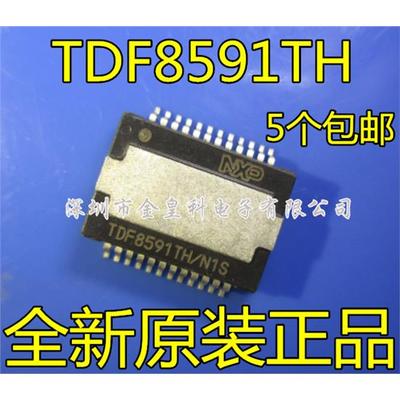 TDF8591H/N1SOP24全新