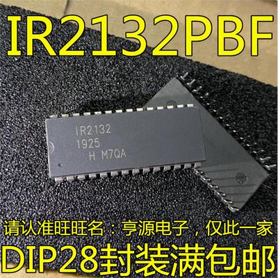 IR2132 IR2132PBF 直插DIP-28 电桥驱动器芯片 进口 现货