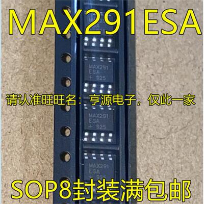 MAX291ESOP8脚贴片集成