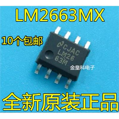 全新LM2663XSOP8开关