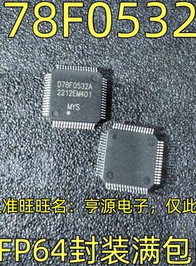 UPD78F0532A D78F0532A QFP64封装 进口热卖集成电路芯片 质量好