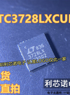 LTC3728LXCUH 丝印3728LX QFN32封装 LINEAR 现货 可直拍