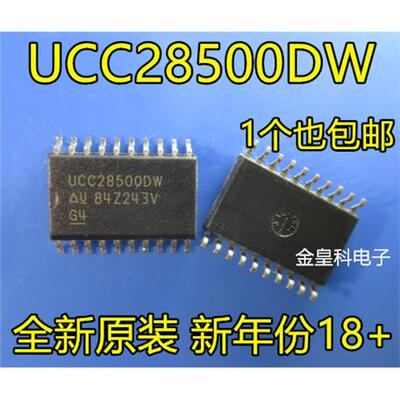 全新原装正品UCC28500D
