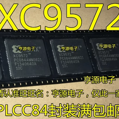 XC9572-15PCG84L封装进