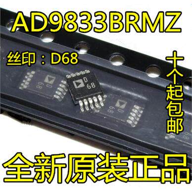 AD9833BRMZ丝印D6全新原