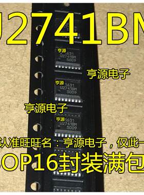 U2741BM封装SSOP16量大