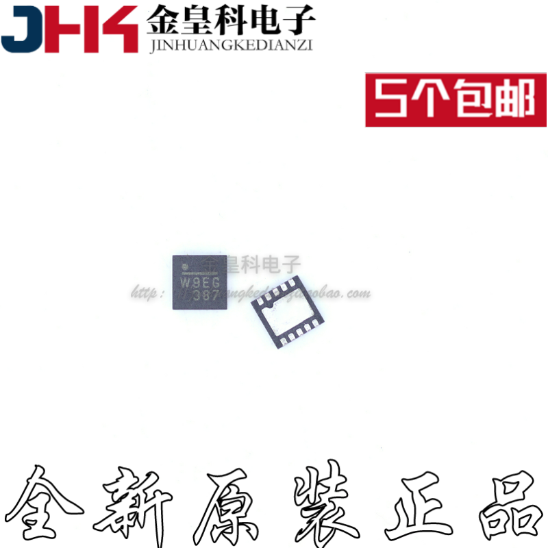 原装正品 贴片 MP26028EQ-LF-Z QFN-10 电池电源管理芯片