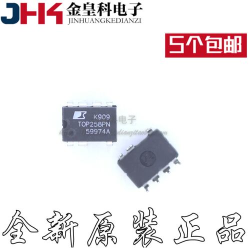 全新TOP258PNG液晶电源