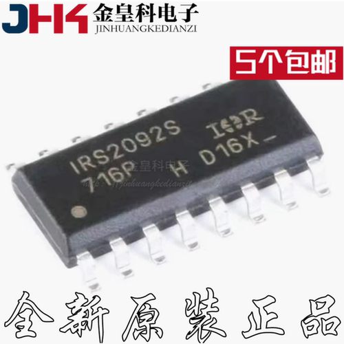 IRS209TRPBFOIC-16高性