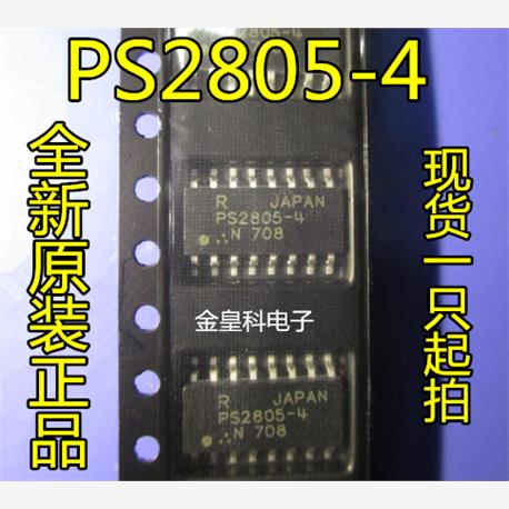 光电耦合器贴片PS2805-4