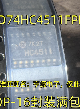 HD74HC4511FPEL HD74HC4511RPEL HC4511 SOP-16封装 集成电路现货