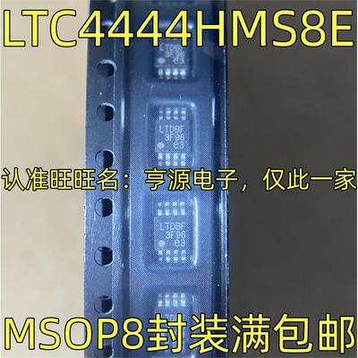 LTCHMS8E丝印DBF半桥