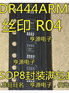ADR444  ADR444ARMZ ADR444ARM 丝印R04 基准电压源芯片 MSOP8