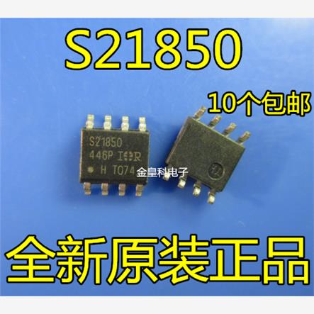 原装 全新 IRS21850STRPBF SOP8 IRS21850S S21850 驱动器芯片