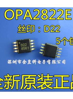 全新原装进口 OPA2822E OPA2822 贴片 MSOP-8 丝印：D22 芯片 IC