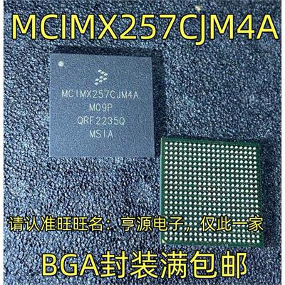 MCIMX257CJM4ABGA封装