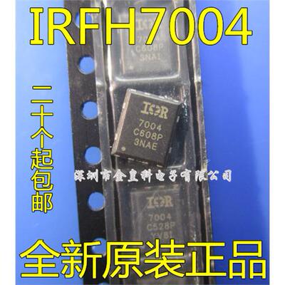 进口IRFH7004TRPBFQFN8