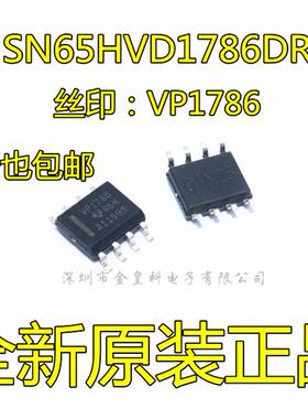SN65HVD1786DR SOP-8 丝印:VP1786 RS-485收发器 全新原装 现货