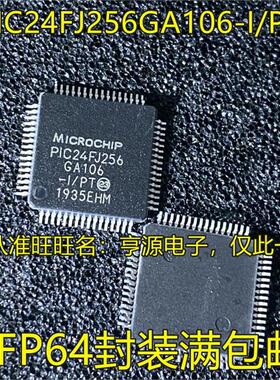 PIC24FJ256GA106 108 110-I/PT 24EP256GP204-I/PT 256DA210-I/PT