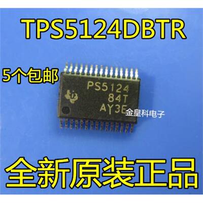 全新原装TPS5124DBTRGOP