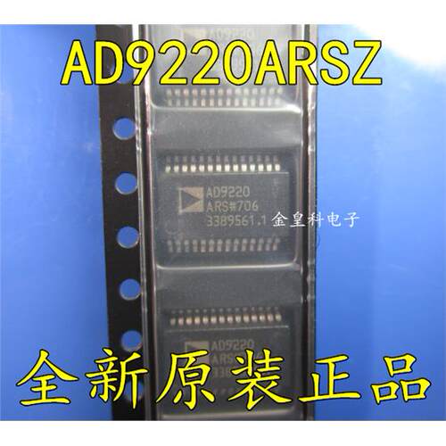 AD9220ARSZOP28模数转换