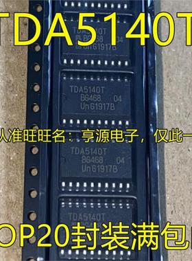TDA5140 TDA5140T SOP20脚  TDA5140AT 直流电机驱动电路IC芯片