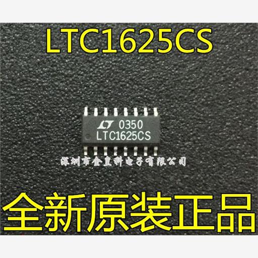 全新LTC1625CSIOP电流模