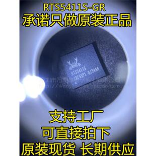 RTS5411S-GRT RTS5411S-GR RTS5411 REALTEK 全新原装正品 USB3.0