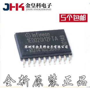 全新进口 1ED020I12FTA DSO-20 贴片 隔离器 栅极驱动器 IC芯片