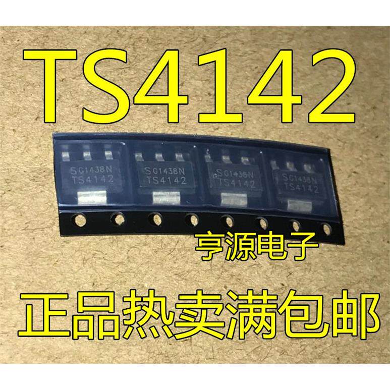 TS4142N BTS4142N SOT223 实体店现货 质量保证 进口 现货