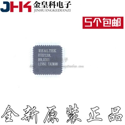 RTD2120L【QFP-48】液晶