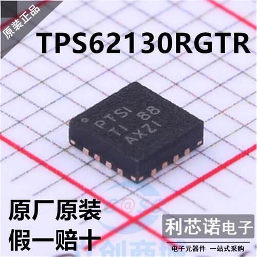 进口原装TPS62130RG丝印