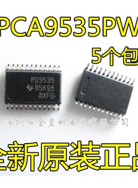 全新进口 PCA9535PW PD9535 TSSOP-24超薄 接口扩展器芯片