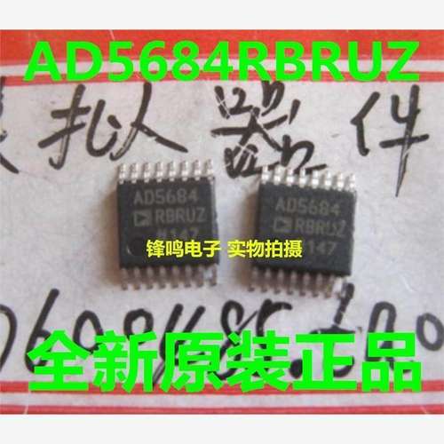 AD5684RBRUZ AD5684RBRUZ AD5684 数模转换器 全新原装正品