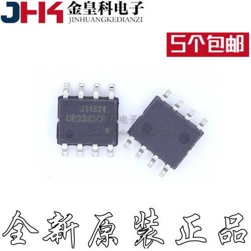 全新OB2CP0液晶电源管理