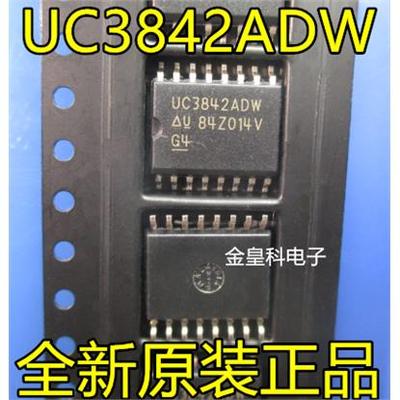 全新原装UC3842ADW-切换