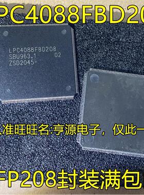 LPC4088FBD208 LPC4078FBD208 LPC1774FBD208 LPC4337JBD144 QFP
