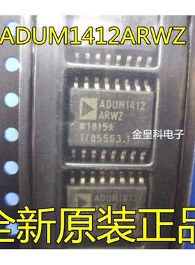 ADUM1412ARWZ ADUM1412ARW ADUM1412 数字隔离器 SOP16封装