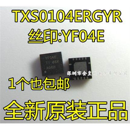 全新原装 TXS0104ERGYR YF04E TXB0104RGYR YE04 VQFN14 逻辑芯片