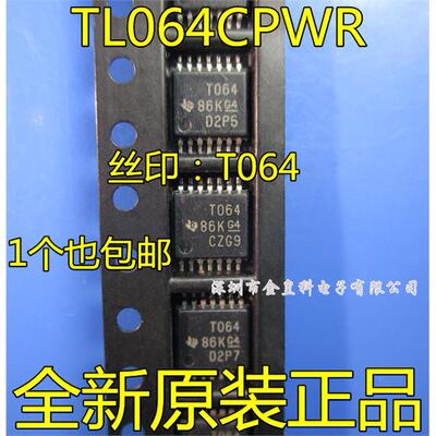 原装正品TL064CPWR丝印