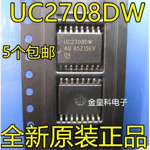 贴片SOP 电桥驱动器 原装 UC2708DW 正品 UC2708