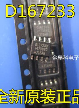 DS1672S-33 D167233 贴片SOP-8 I2C 32位二进制计数器RTC 全新